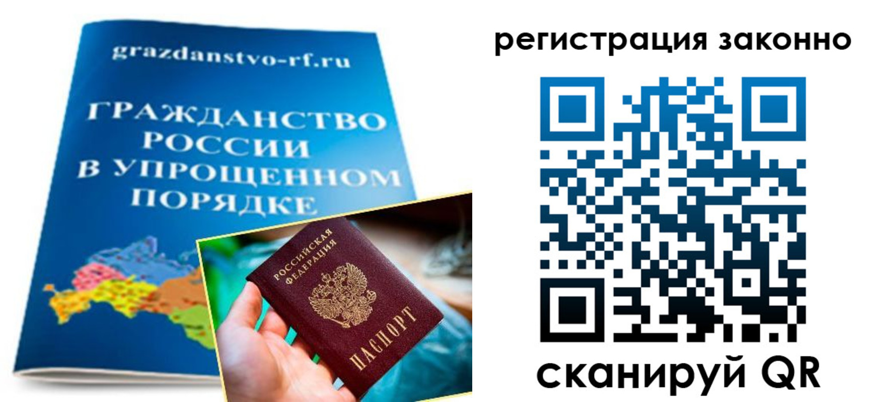 прописка для школы в Гае
