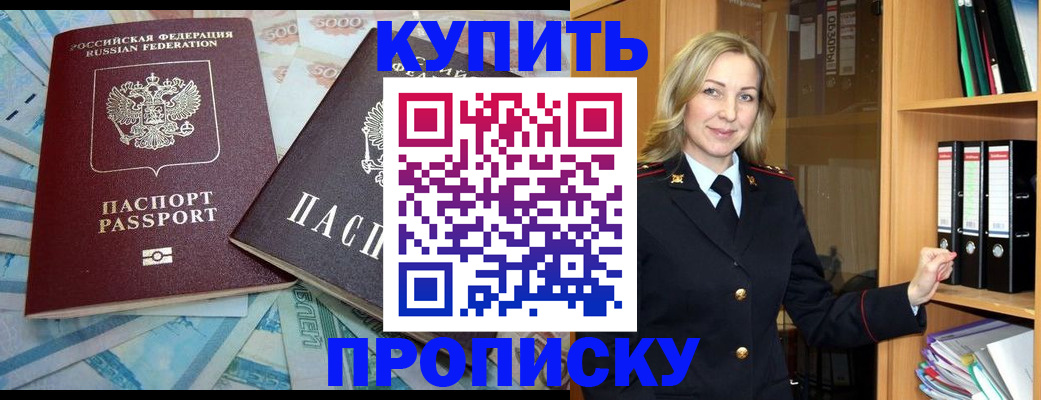 временная регистрация 2025 в Гае
