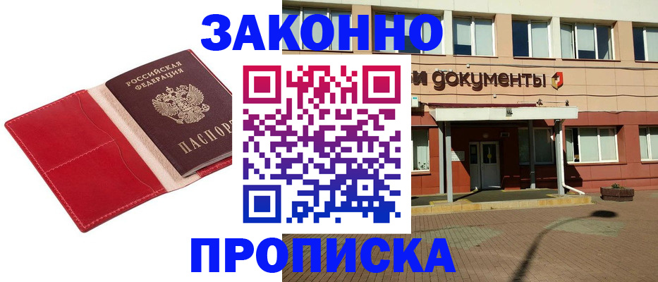 регистрация для школы в Гае