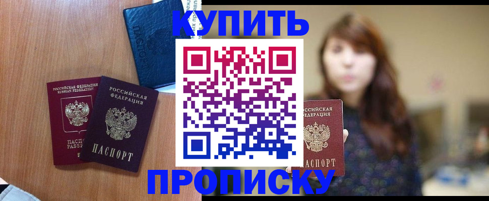 временная регистрация собственник в Гае